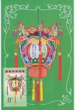 Maximum card China 1985