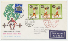 Cover / Postmark Japan 1975