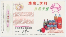 Postal stationery China 1995