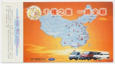 Postal stationery China 2000