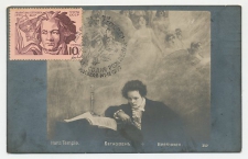Maximum card Soviet Union 1970