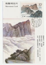 Maximum card China 1989