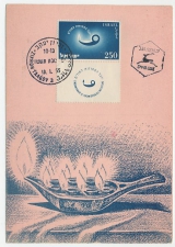 Maximum card Israel 1955