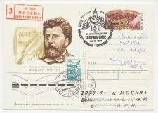 Postal stationery Soviet Union 1988