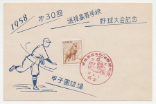 Postcard / Postmark Japan 1958
