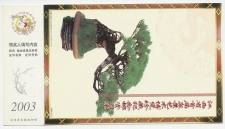 Postal stationery China 2003