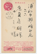 Postal stationery Japan 1958