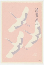 Specimen - Postal stationery Japan 1983
