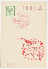 Card / Postmark Japan
