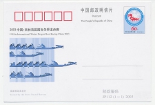 Postal stationery China 2003