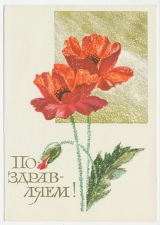 Postal stationery Soviet Union 1966