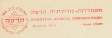 Meter card Israel 1958