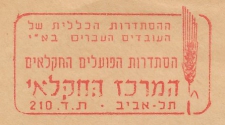 Meter cover Israel 1962