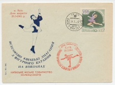 Cover / Postmark Soviet Union 1961