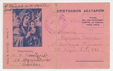 Military Post Paid Card Greece 1941