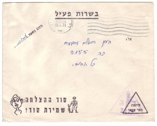 Censored cover Israel 1971