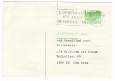 Card / Postmark Netherlands 1987