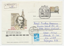 Registered Postal stationery  Soviet Union 1987
