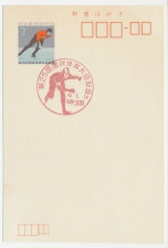 Postal stationery / Postmark Japan 1970
