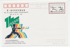 Postal stationery  China 1991